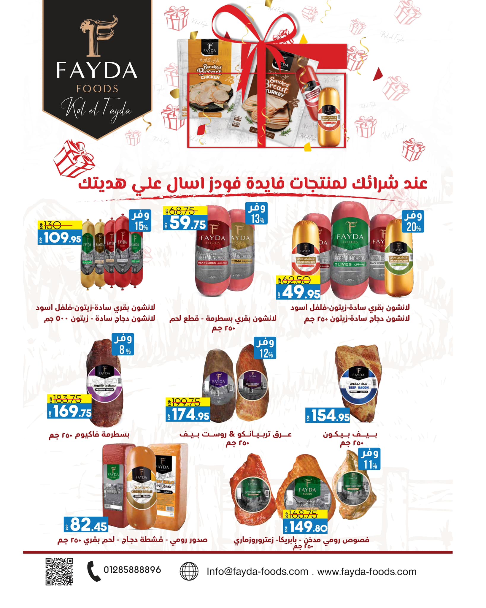 lulu-hypermarket offers from 28jan to 11feb 2025 عروض لولو هايبر ماركت من 28 يناير حتى 11 فبراير 2025 صفحة رقم 50